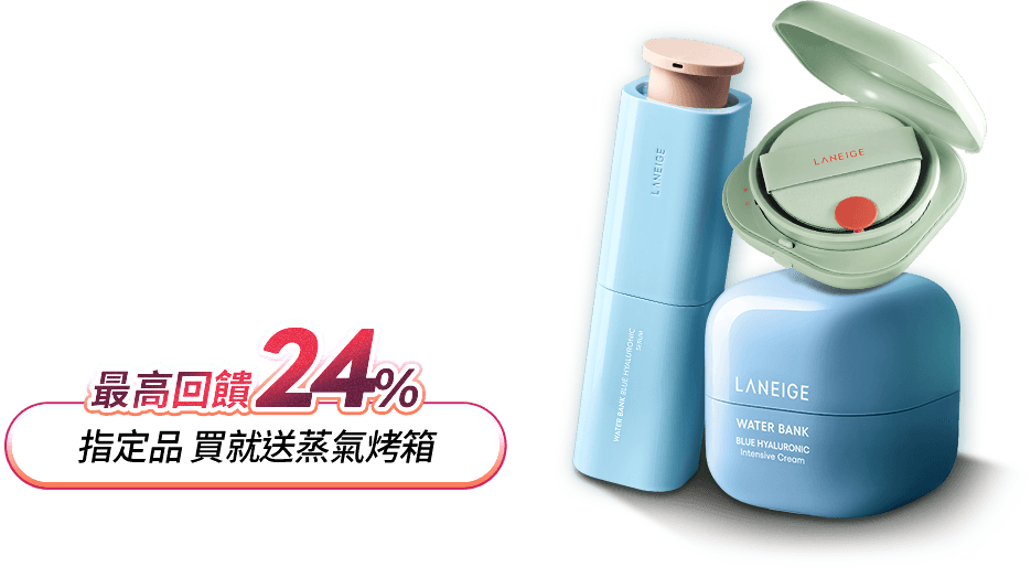 LANEIGE